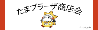 たまプラーザ商店会